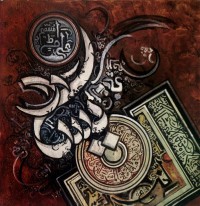 Bin Qalander, Surah Yaseen, 12 x 12 Inch, Oil on Canvas, Calligraphy Painting, AC-BIQ-150